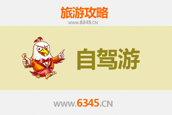 平凉静宁家庭自驾游攻略：探秘陇东风情，乐享亲子时光