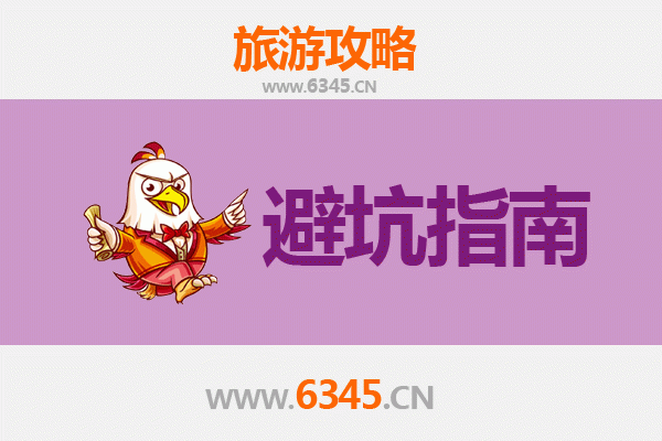 静宁旅游全攻略：资深博主亲授几大忠告与须知