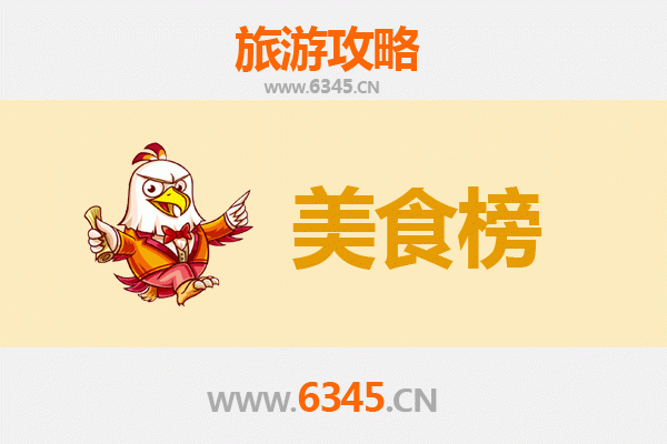 平凉静宁美食排行榜前十名：舌尖上的西北风味之旅