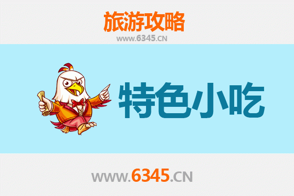 静宁美食指南：必尝特色小吃与地道风味攻略