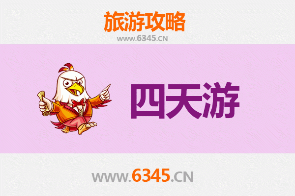 平凉静宁四天三夜深度游攻略：探秘陇东风情，预算全解析