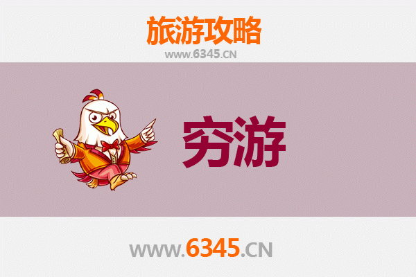 平凉静宁穷游攻略：一个人也能玩转的西北小城之旅