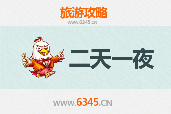 平凉静宁两天一夜深度游攻略：探秘陇东风情，预算与行程全解析