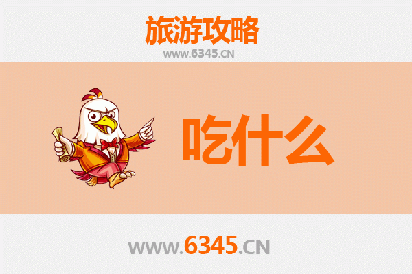 平凉静宁美食必吃清单：舌尖上的西北风味之旅